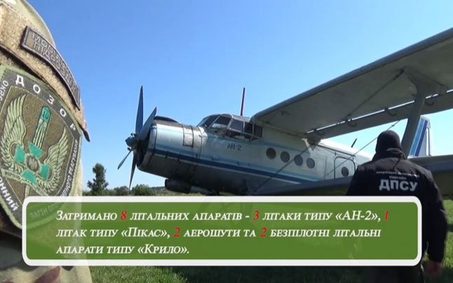 Poliţiştii de frontieră ucraineni au confiscat opt avioane pe care contrabandiştii le foloseau ca să aducă ţigări în România